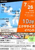 「松茂町体育施設です 1日限定・1Dayエクササイズイベントのお知らせ」