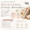 つらい冷え・むくみをカイロでやさしくケアしませんか？