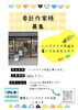 「葛西　西葛西雑貨屋。しましま。委託作家様募集」
