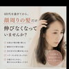 【小樽】40代からの髪の悩みは積み重ねが大切｜頭皮から考えるオーダーメイドケア