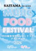 「SAITAMA MUSIC FOOD FESTIVAL開催！ 豪華ライブとグルメの2日間♬」