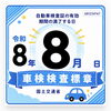 7月・8月の車検・点検とお盆休業のご案内 - ̗̀ 📢