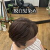 脱白髪染めのBefore／After◎続けてわかる変化