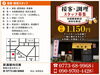 「アットホームな居酒屋でスタッフ募集‼️ 週1日・1日3時間からOK✨」