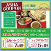 【甲賀市】夏到来☀️Ashaのカレーで暑さを乗り切りましょう🍛✨/インド・ネパール料理Asha甲南店