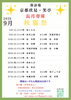 「【速報‼️】2026年9月長月寄席【秋麗祭】✨のお知らせ」
