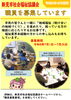 職員を募集しています！「令和9年度採用職員を募集しています！」