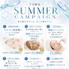 7月限定キャンペーン🐬🫧‪