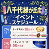🌈7/4（土）、7/5（日）イベントスケジュール🌈