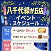 🌈7/4（土）、7/5（日）イベントスケジュール🌈
