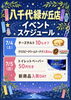 「🌈7/4（土）、7/5（日）イベントスケジュール🌈」