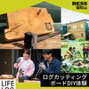 【BESS福知山 7月イベント】