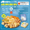 夏のもち吉ギフト♪ 送料無料の詰合せが勢ぞろいしました！