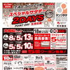 ✨7/4(土)・5日(日)スペシャルサタデー２DAYS開催✨