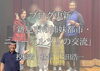 「【ブログ更新】新見市の姉妹都市・ニューパルツとの交流」