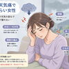 梅雨の時期で辛い方へ