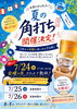 「お待たせ致しました‼️角打ちやります🍺」
