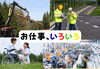 「新見市にも、いろいろな仕事がありますよ！」