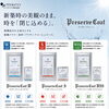 無機クリヤー塗料「プリザーブコート」でサイディングの美しさを長く守る
