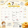 【枚方・寝屋川】7月のイベント出店情報＆焼きたてバウムクーヘン販売日程をお届け♪