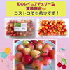 コストコでも希少な幻のレイニアチェリー🍒