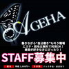 本日と明日 20代 スタッフ入店