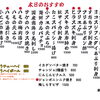 本日のおすすめ　7月3日