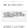     痛みの改善だけでなく、姿勢まで変わった5回の記録。