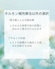 漢方、プラセンタ注射「漢方薬、プラセンタ注射」