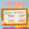 【サマーキャンペーン！】プレゼント企画＆期間限定メニュー☆【本店 アリンタロイヤルリゾート༄ リラクゼーションサロン！亀有駅徒歩5分！整体・ボディケア・フェイシャル・アロマ・ヘッドスパ★】