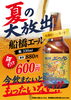 「夏の船橋エール＆西船とうもろこし天ぷらで乾杯！！」