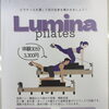 Lumina pilatesさんオープン！近隣企業発のピラティススタジオのご紹介