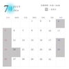 2026年7月の定休日