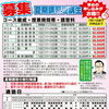 チラシを入れて１週間