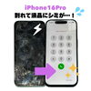 iPhone 16 Proの割れ・液晶シミもフロントパネル交換で見やすく