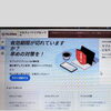 「パソコンのウイルス対策、切れていませんか？」期限切れセキュリティソフトの確認と更新はお任せください