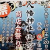 【コストコ再販店　ねこのしっぽ】2026年7月18日(土)今年もお祭りに参加させていただきます‼️