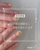 「自爪育成で変われた【福井/ネイル/深爪】」