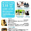 【江南市】7/11（土）は「103goushitsu」へ♪ 心と体をほぐすマルシェ『癒しのほっとTime』に出店します！