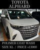 「撥水ポリマーコート洗車の施工事例をご紹介🚗✨」