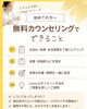 「初回無料カウンセリングでは何をするの？✨【足立区•竹ノ塚•体質改善•腸活•完全予約制•耳つぼダイエットサロンLiora】」