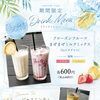 夏限定新商品出ました!期間限定【諏訪湖沿い人気カフェ＆レストラン】