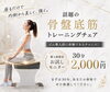 「座るだけで、内側から美しく🌙*ﾟ強く」