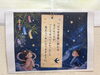 「七夕祭り」