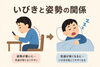 「いびきと姿勢の関係【出雲・平田・斐川】」