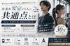 「体重が安定する人の共通点とは」