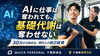AI時代も自信を。効率的な体づくりを「AIに仕事は奪われても、私の「基礎代謝」だけは奪わせない」