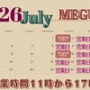米粉シフォンケーキMEGUMI7月営業日案内
