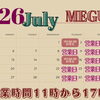 米粉シフォンケーキMEGUMI7月営業日案内