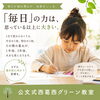 【公文式西葛西グリーン教室】「毎日」の力は、思っている以上に大きい
